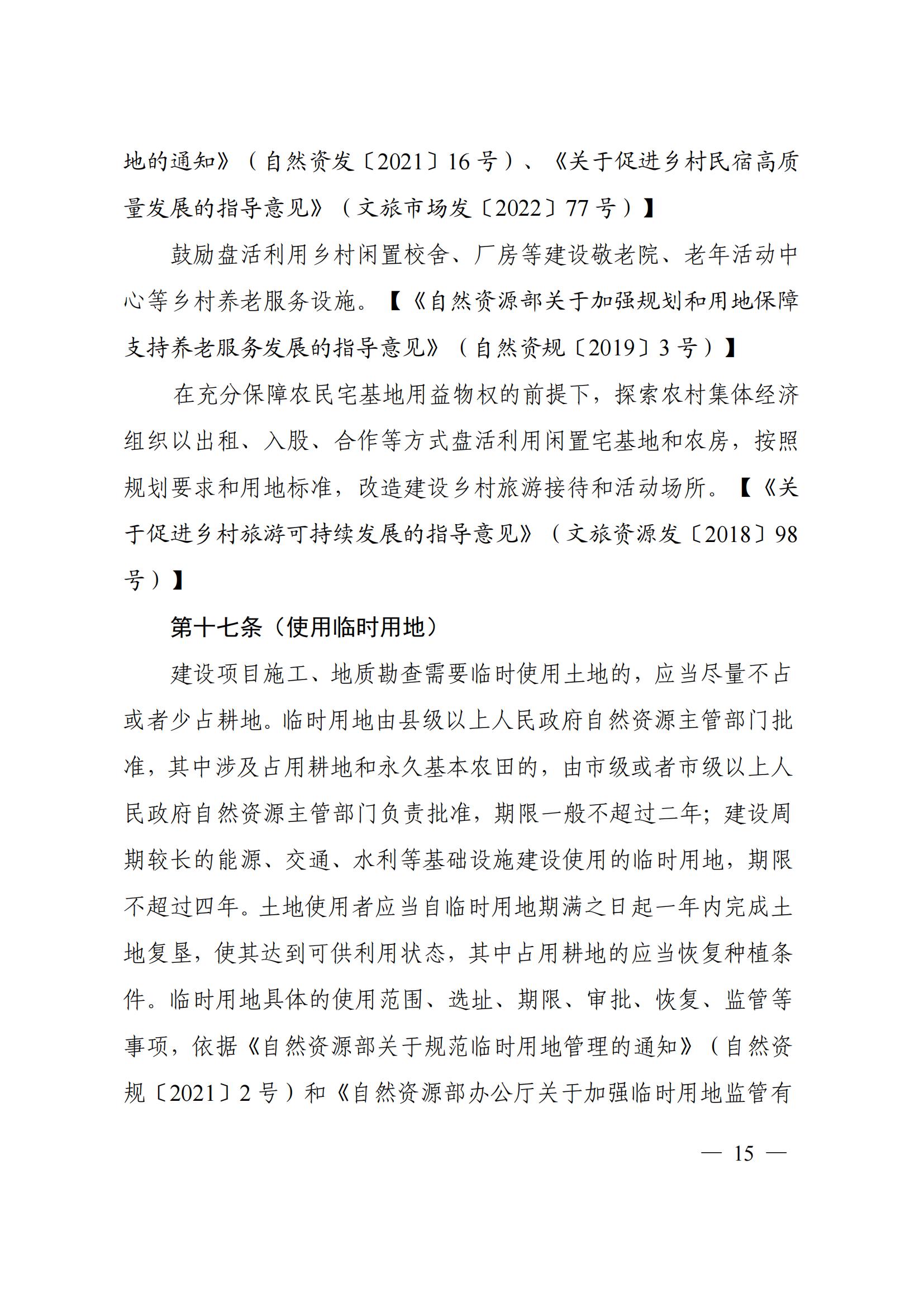 2023112915124518899_18 2023112915124518899_18