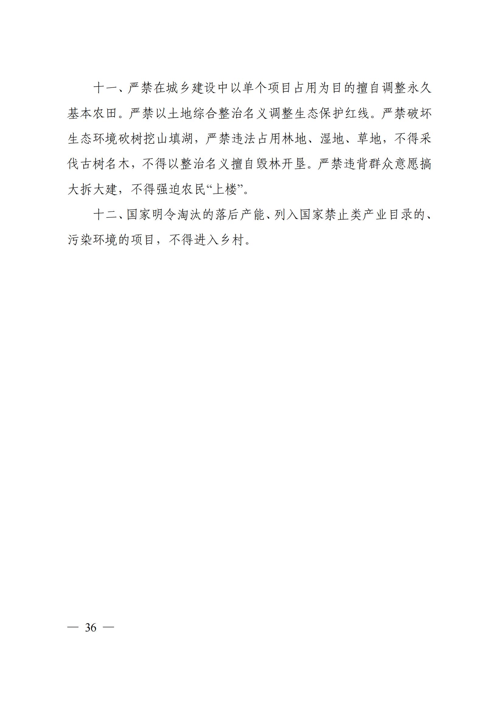 2023112915124518899_39 2023112915124518899_39